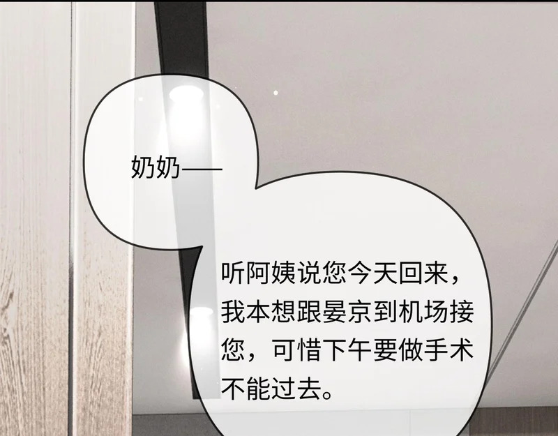 第26话 不要离开我 第15页