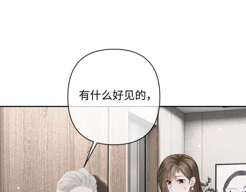 第26话 不要离开我 第18页