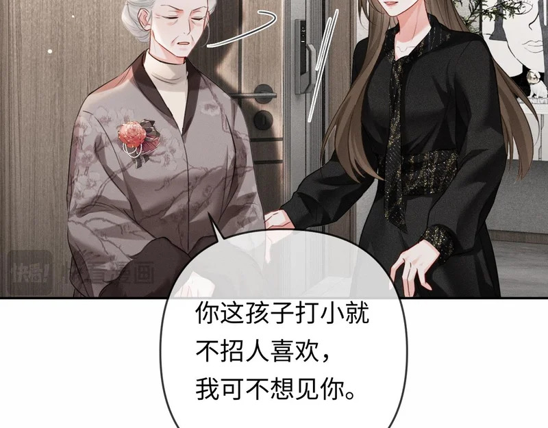 第26话 不要离开我 第19页