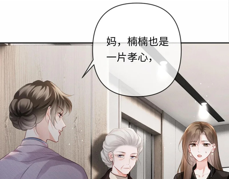 第26话 不要离开我 第21页