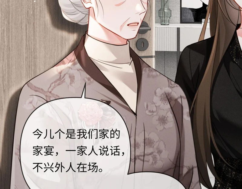 第26话 不要离开我 第24页