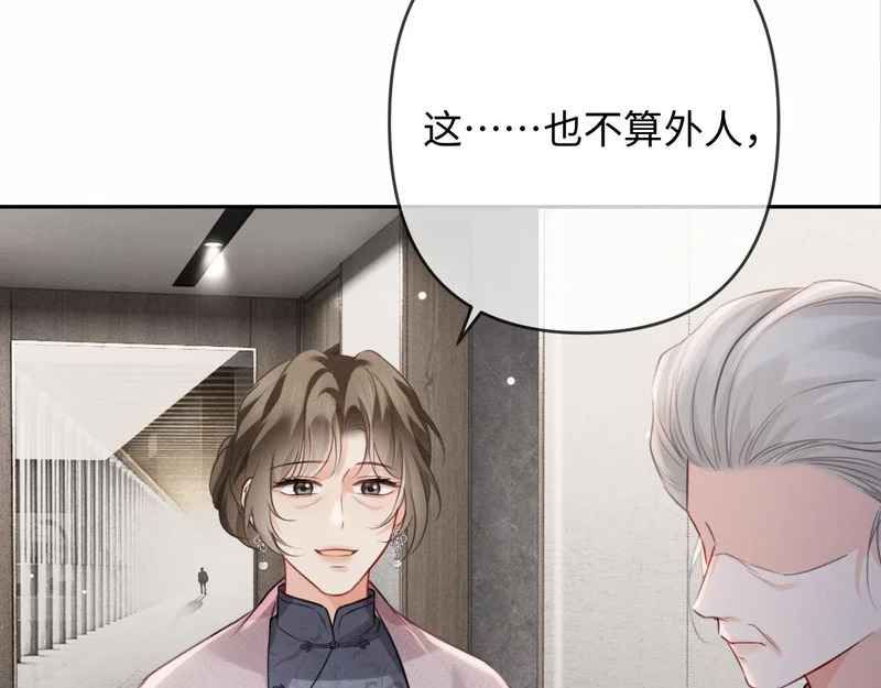 第26话 不要离开我 第26页