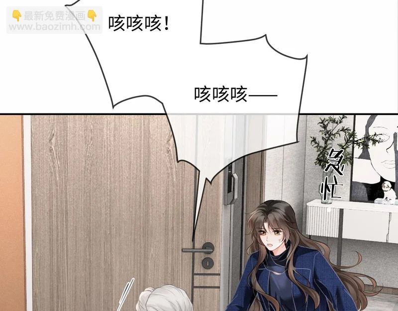第26话 不要离开我 第28页