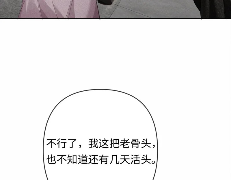 第26话 不要离开我 第30页