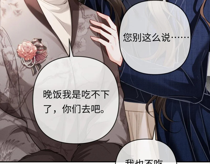 第26话 不要离开我 第32页