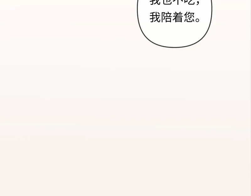 第26话 不要离开我 第33页