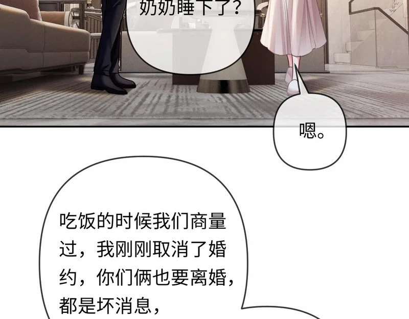 第26话 不要离开我 第38页