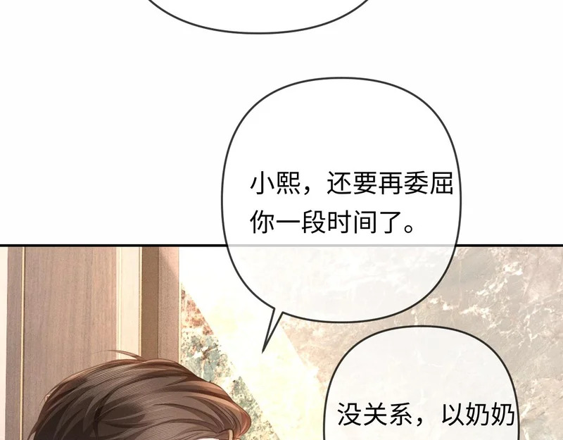 第26话 不要离开我 第41页
