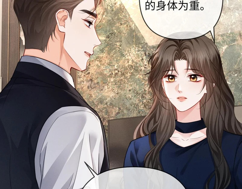第26话 不要离开我 第42页