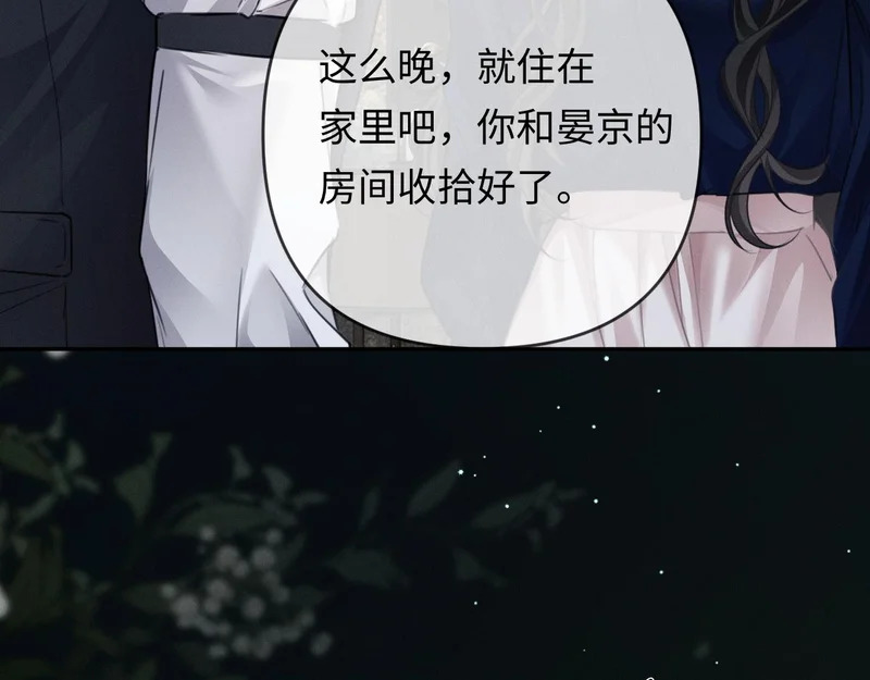 第26话 不要离开我 第43页