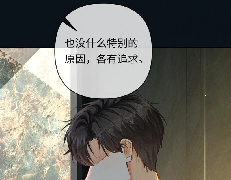 第26话 不要离开我 第52页
