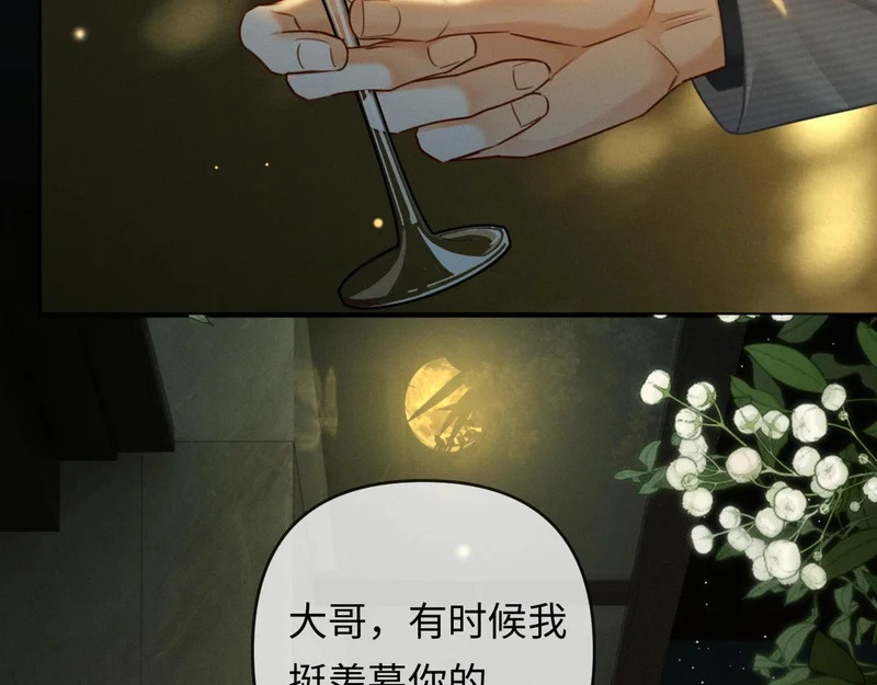 第26话 不要离开我 第58页