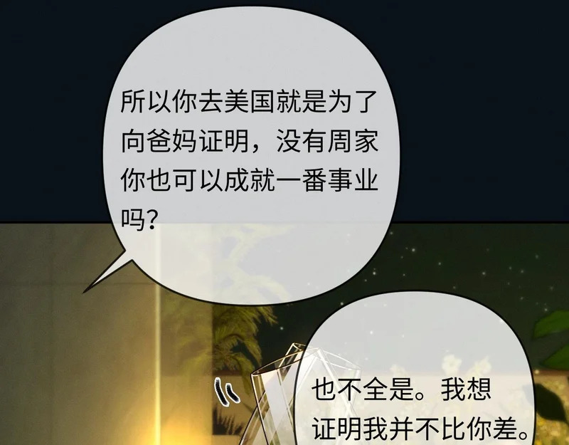 第26话 不要离开我 第69页