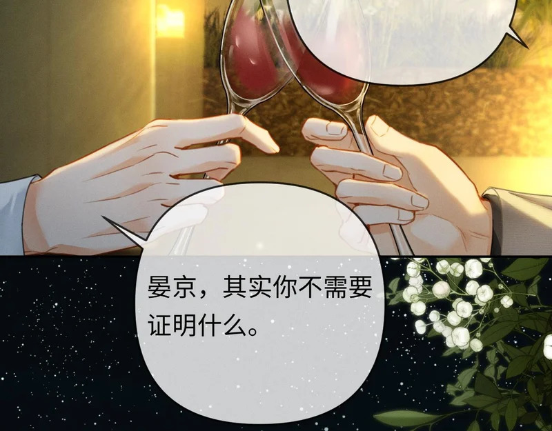 第26话 不要离开我 第70页