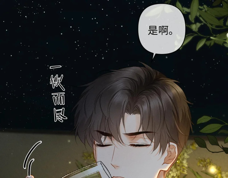 第26话 不要离开我 第71页