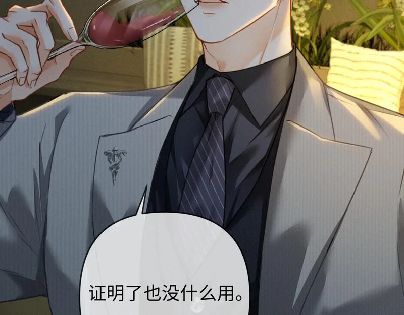 第26话 不要离开我 第72页