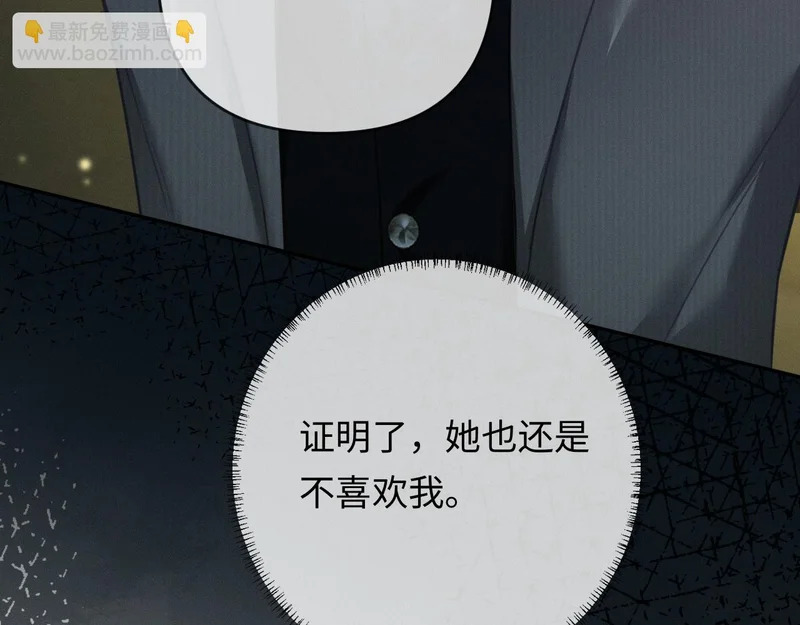 第26话 不要离开我 第73页
