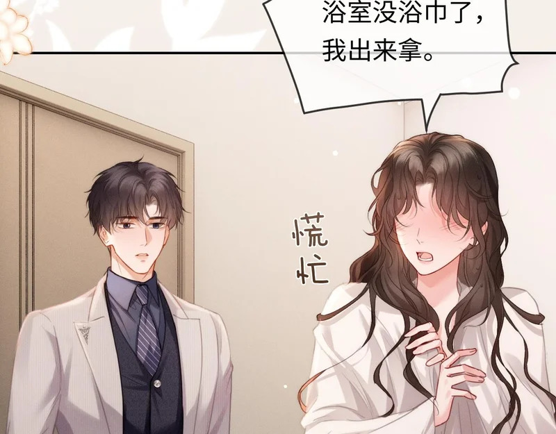 第26话 不要离开我 第87页