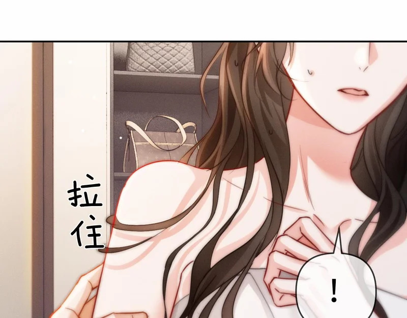 第26话 不要离开我 第95页