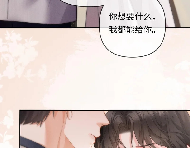 第26话 不要离开我 第100页