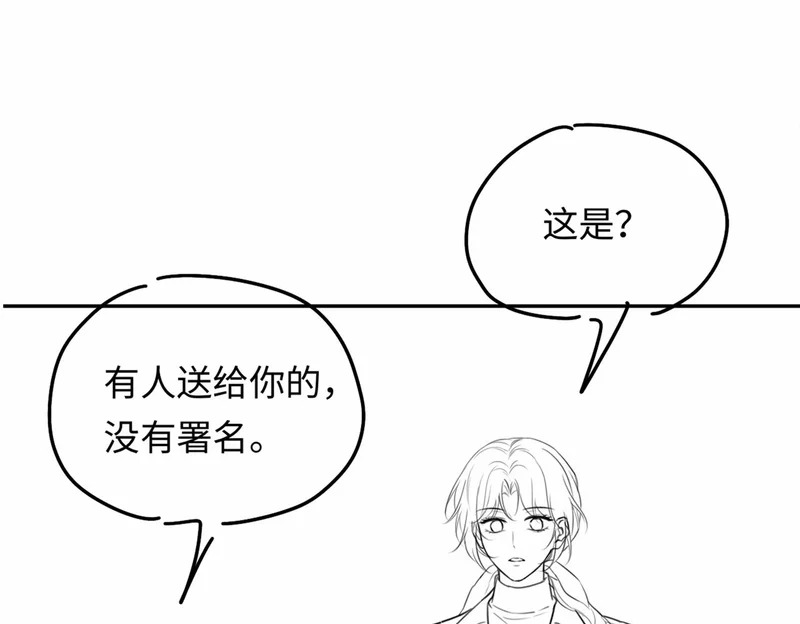 第26话 不要离开我 第110页