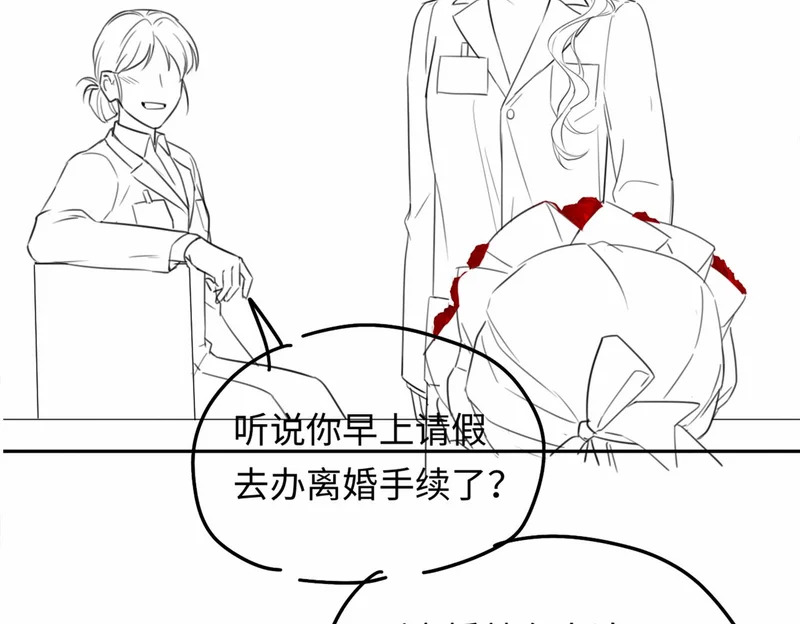第26话 不要离开我 第111页