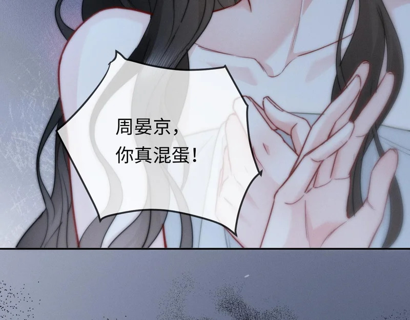 第27话 领证离婚 第9页