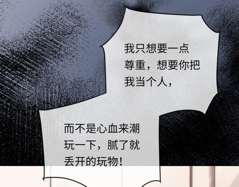 第27话 领证离婚 第10页