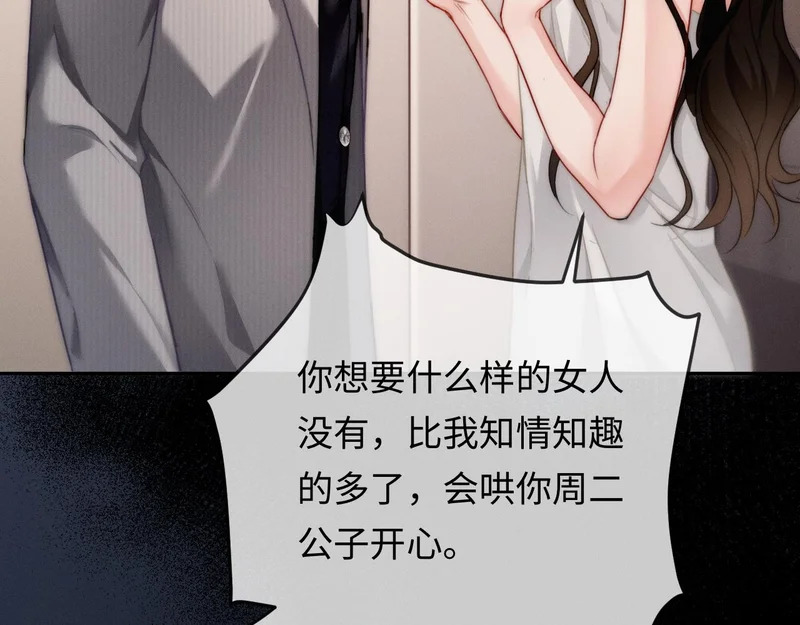 第27话 领证离婚 第12页
