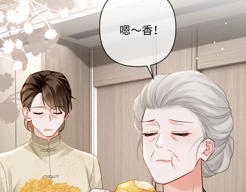 第27话 领证离婚 第25页