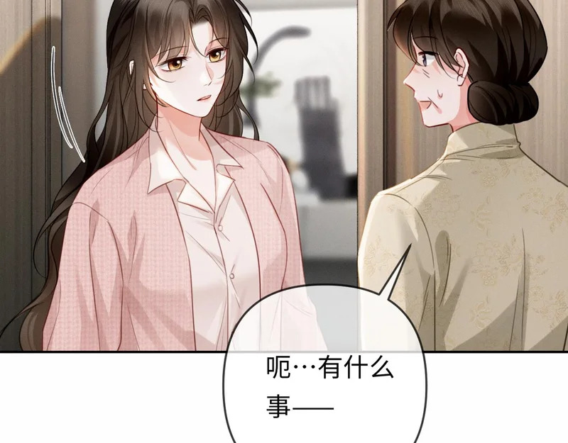 第27话 领证离婚 第30页