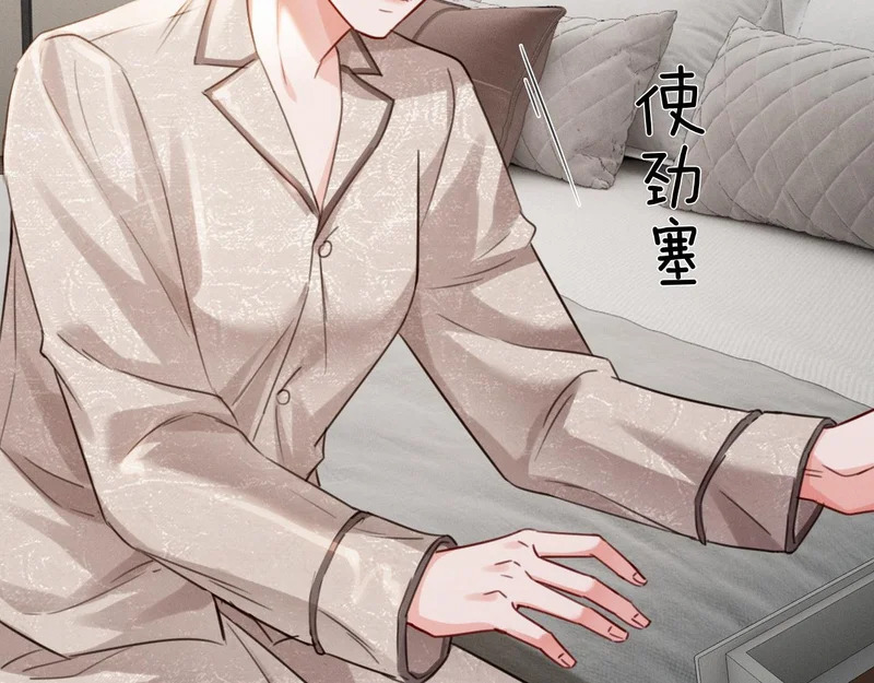 第27话 领证离婚 第32页
