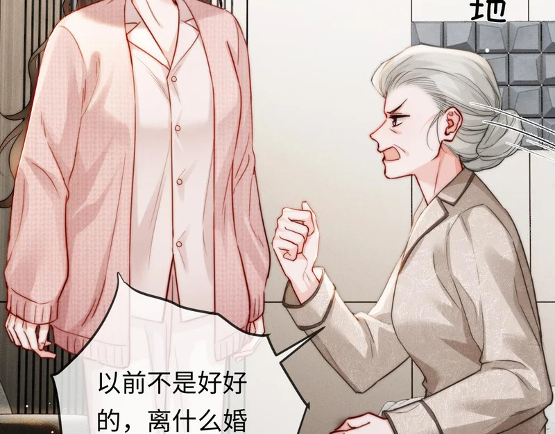 第27话 领证离婚 第37页