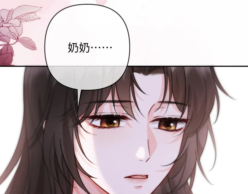 第27话 领证离婚 第39页