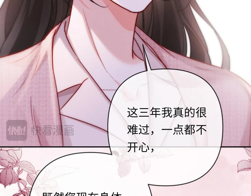 第27话 领证离婚 第40页