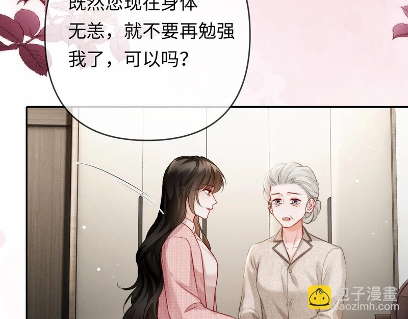 第27话 领证离婚 第41页