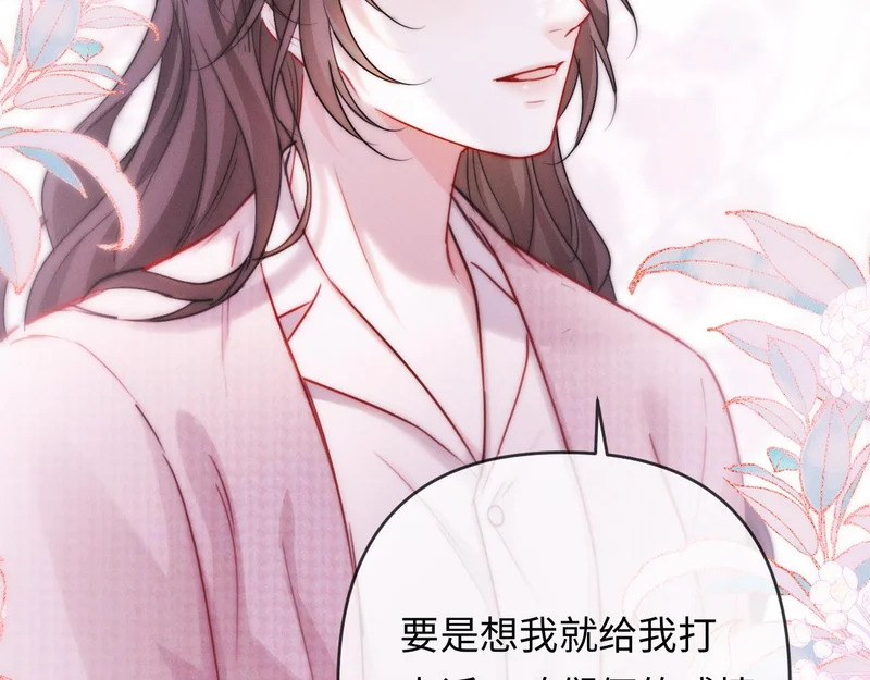 第27话 领证离婚 第44页