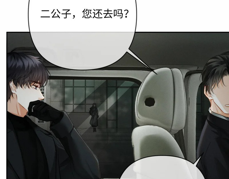 第27话 领证离婚 第50页