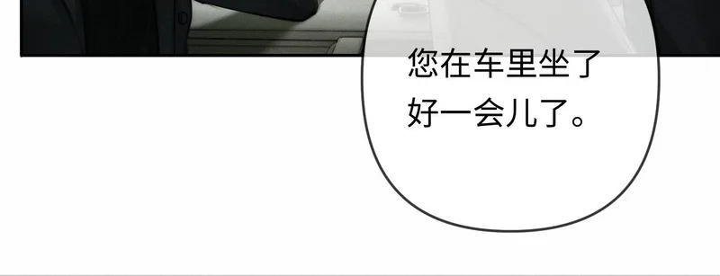 第27话 领证离婚 第51页