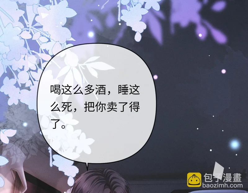 第27话 领证离婚 第55页