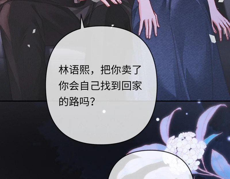 第27话 领证离婚 第57页