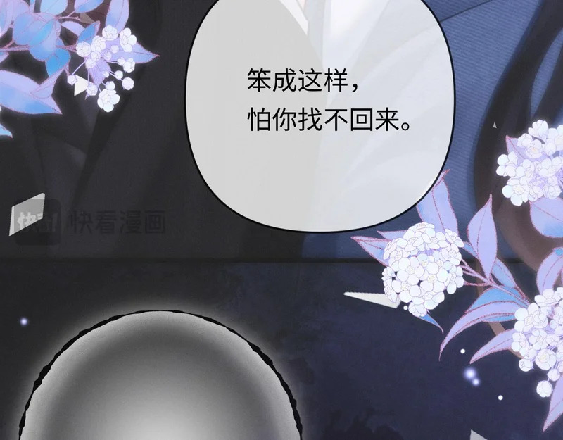 第27话 领证离婚 第60页