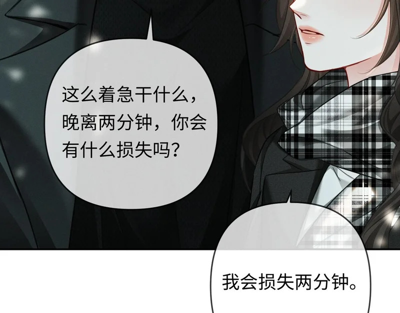 第27话 领证离婚 第75页