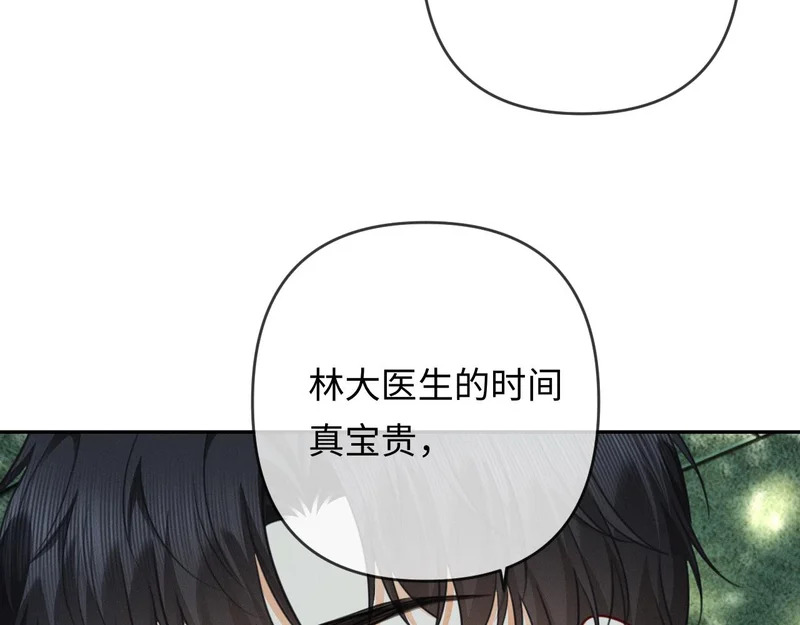 第27话 领证离婚 第76页