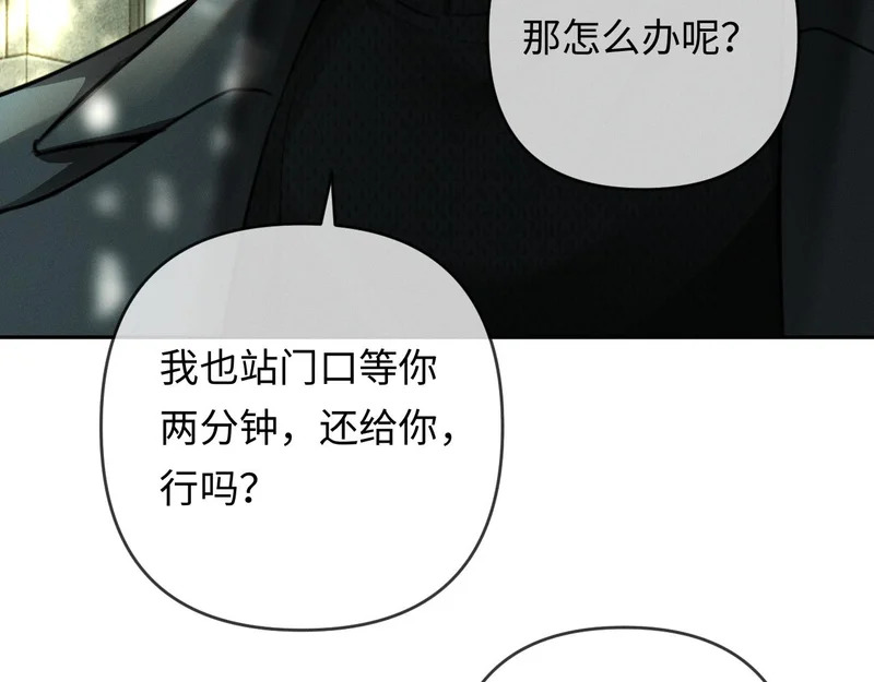 第27话 领证离婚 第78页