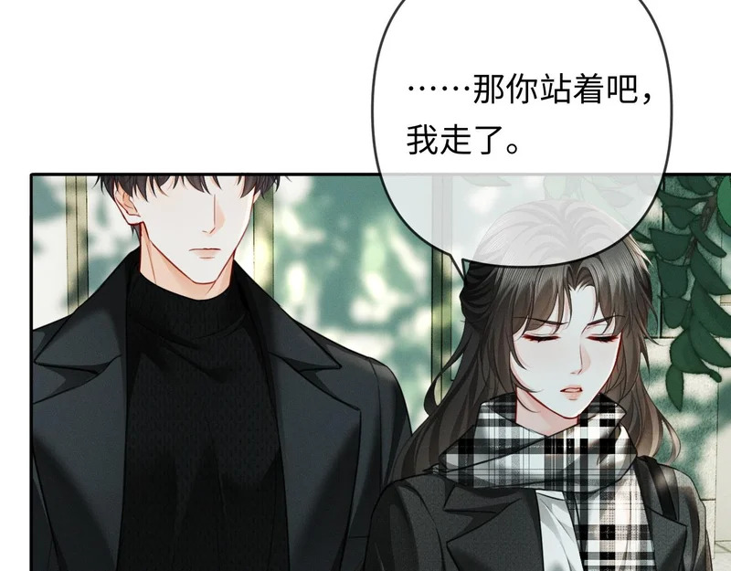第27话 领证离婚 第79页