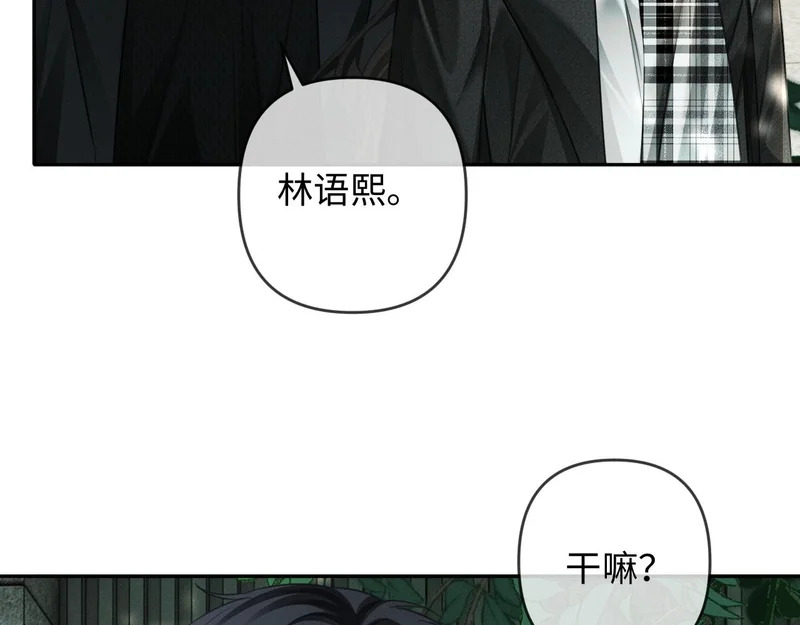 第27话 领证离婚 第80页