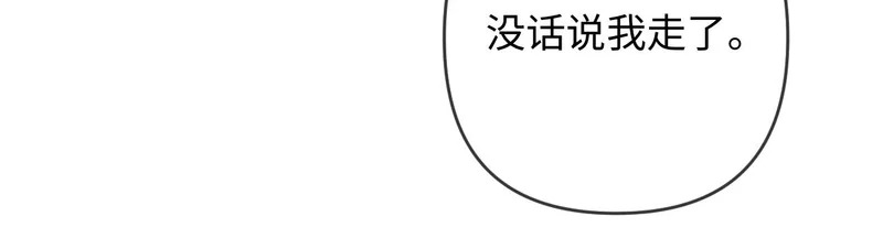 第27话 领证离婚 第83页