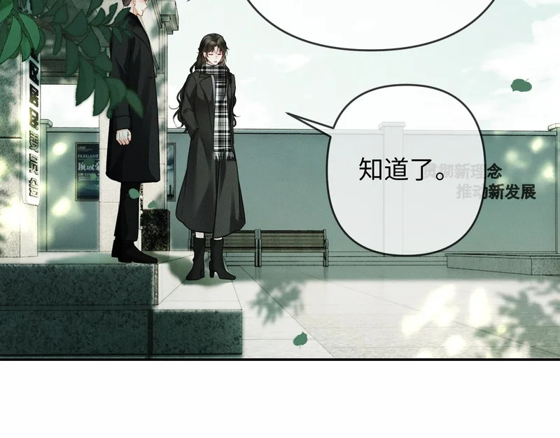 第27话 领证离婚 第85页