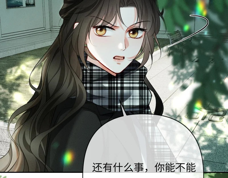 第27话 领证离婚 第87页